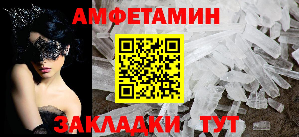 Amphetamine 98%  Вход с VPN  АМФЕТАМИН  Псков 
