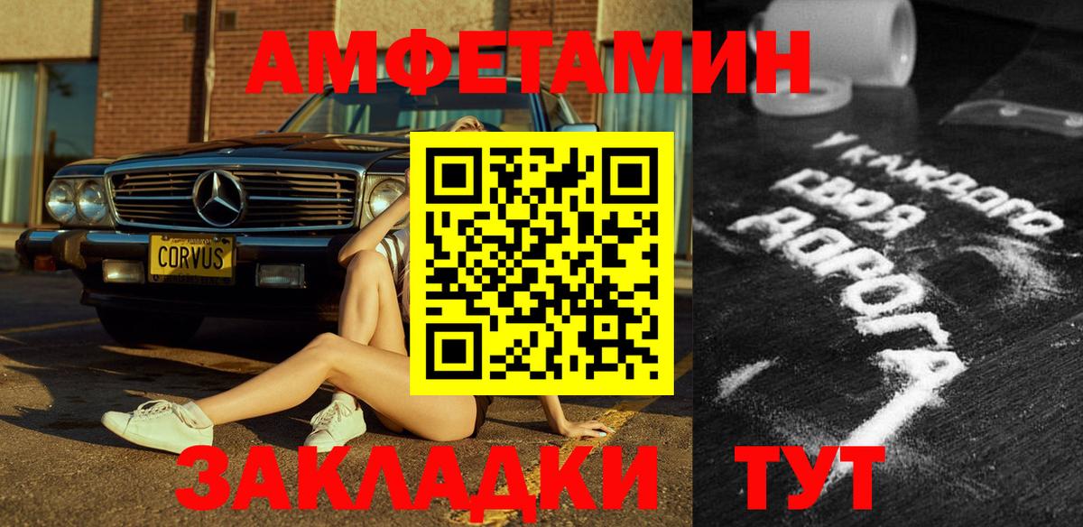 АМФЕТАМИН Розовый Псков