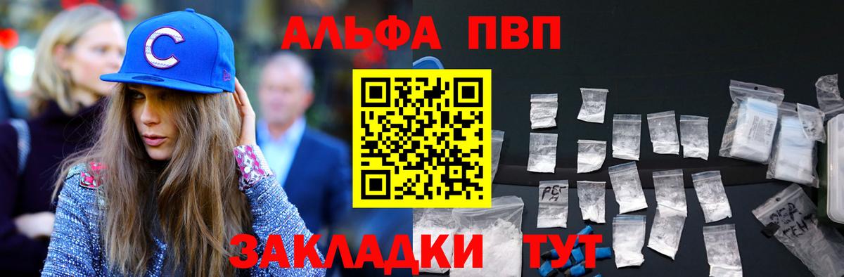 Alpha-PVP СК КРИС  A PVP кристаллы  A PVP  Псков  Вход с VPN 