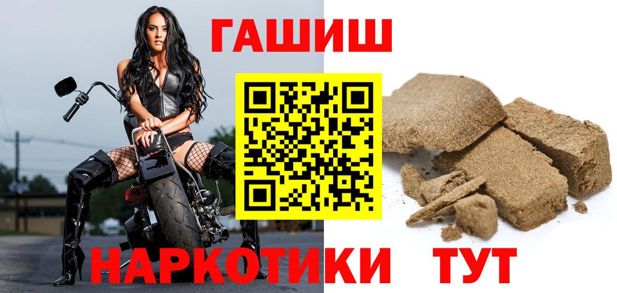 Гашиш Cannabis Псков