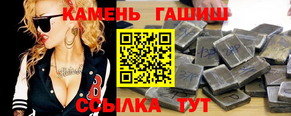 Псков  Гашиш  ГАШИШ ice o lator  наркошоп  Гашиш VHQ  Вход с VPN 