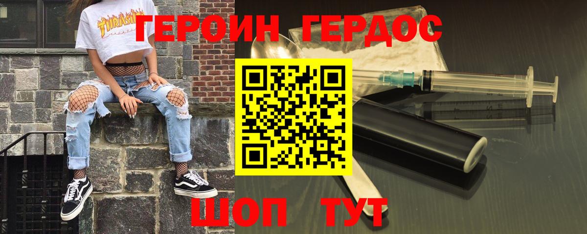 Героин VHQ  ГЕРОИН  Псков  Вход с VPN 