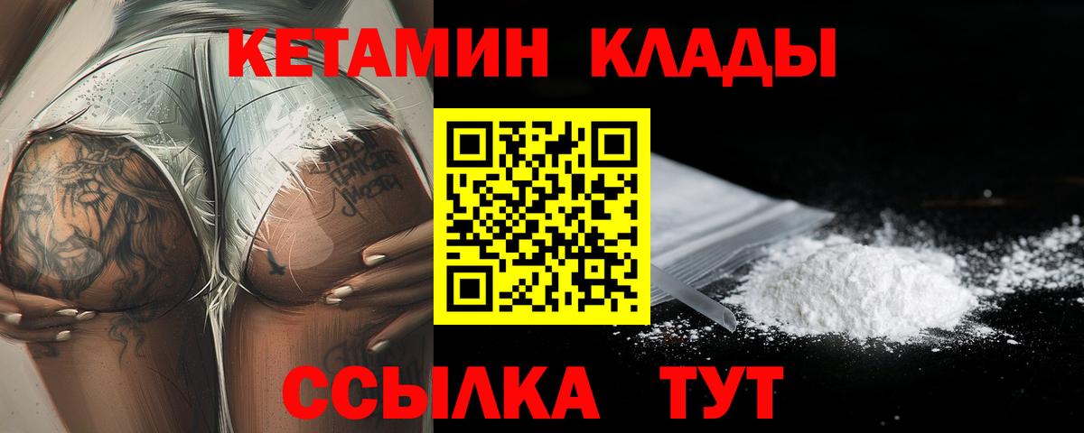 даркнет официальный сайт  Кетамин ketamine  Псков  Вход с VPN  КЕТАМИН ketamine 
