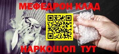 стафф Чебаркуль