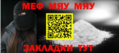стафф Чебаркуль