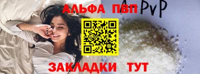 стафф Чебаркуль