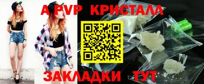 стафф Чебаркуль