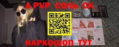 стафф Чебаркуль