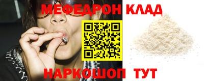 стафф Чебаркуль