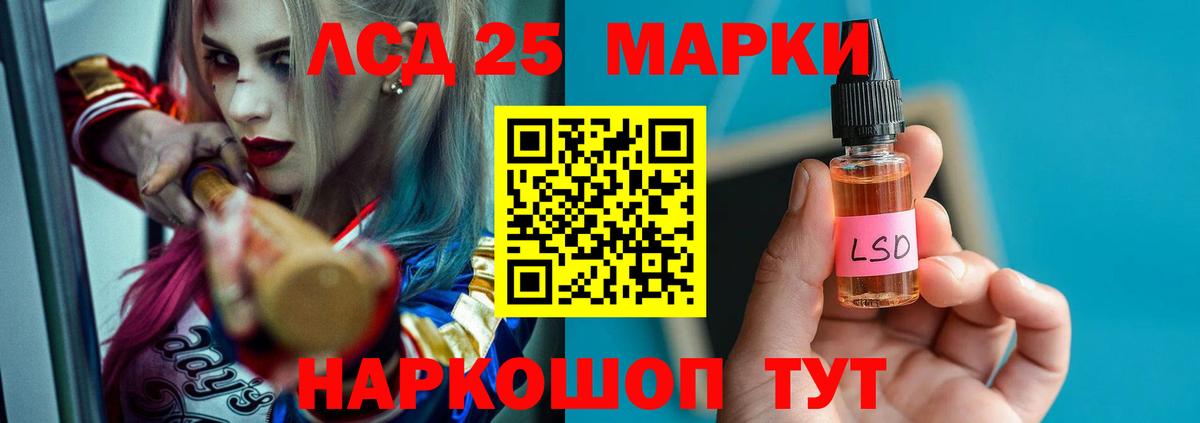 LSD-25 экстази ecstasy Псков