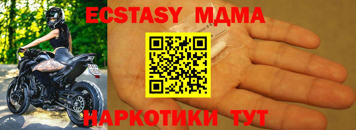 МДМА VHQ Псков