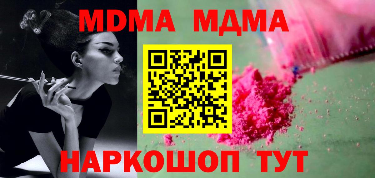 MDMA Molly  Вход с VPN  Псков  МДМА crystal 