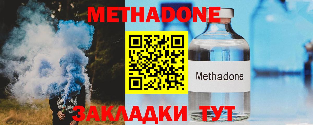 МЕТАДОН мёд Псков