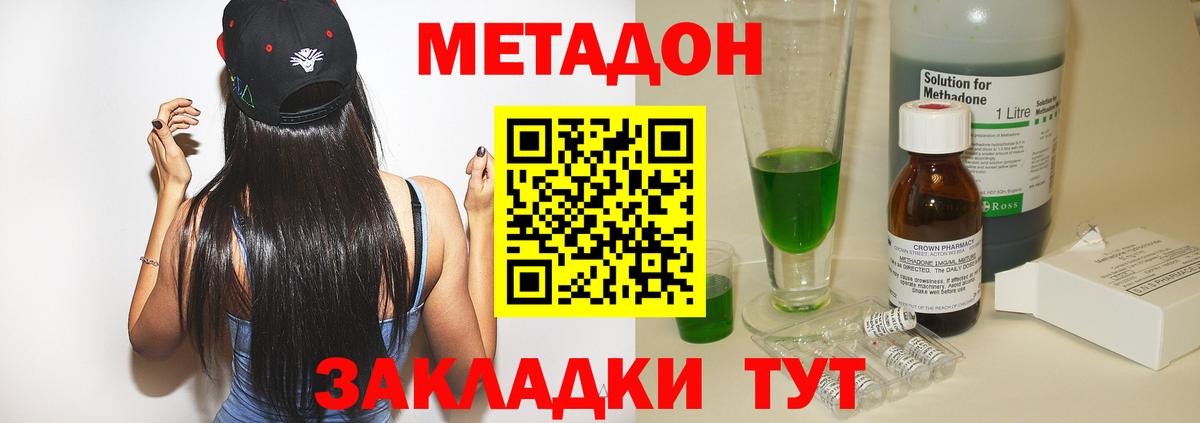 Метадон мёд  Метадон кристалл  Псков  Вход с VPN 