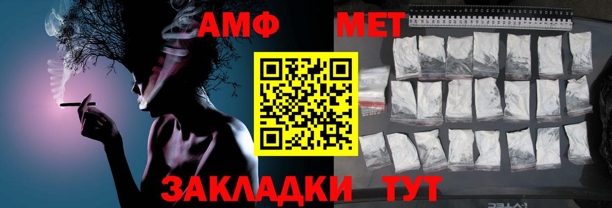 Псков  МЕТАМФЕТАМИН кристалл  Вход с VPN 