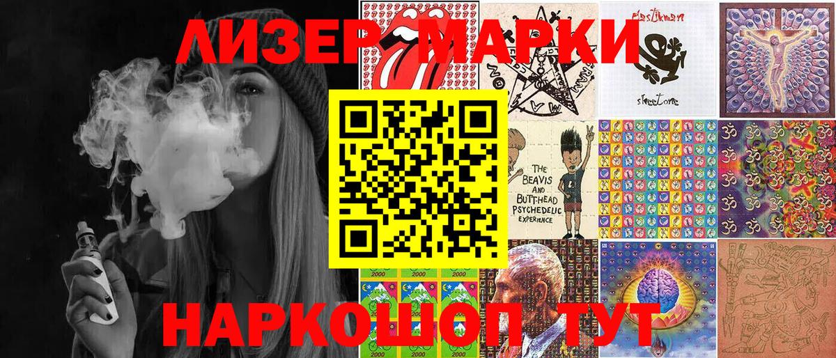Наркотические марки 1500мкг  Вход с VPN  Марки NBOMe  Псков 