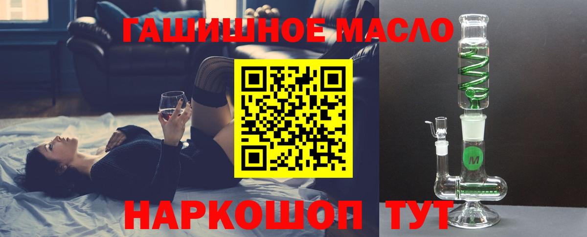 ТГК концентрат Псков