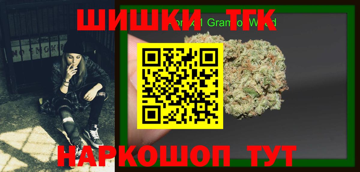 Псков  Бошки марихуана конопля  Бошки марихуана LSD WEED  Вход с VPN  Конопля OG Kush 