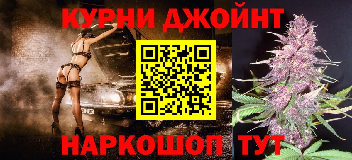 Каннабис Amnesia Псков